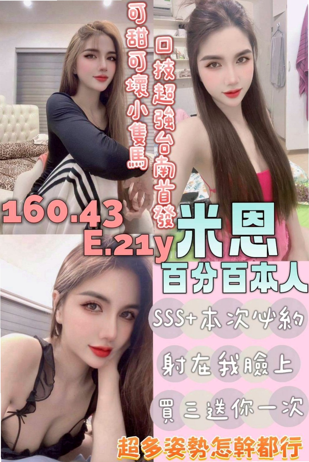 MISSION 美容院咨詢師: 小碗 │ 台南外約茶